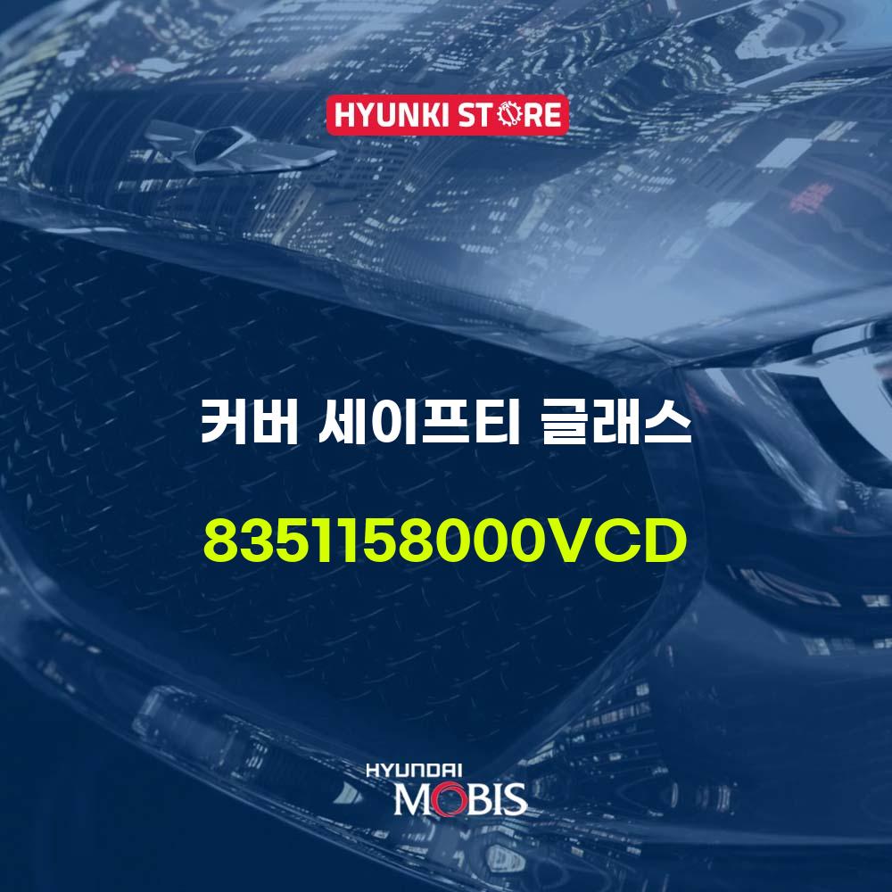 8351158000VCD